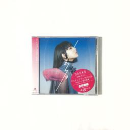 DAOKO 打上花火[DVD付初回限定盤] 映画「打ち上げ花火、下から見るか? 横から見るか?」TFCC-89631 歷史價格詳細信息