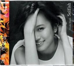 [前田敦子   Selfish  Type-A+C+D]共3張全新未拆封專輯，內含3CD+2DVD，只售400元，可單買 歷史價格詳細信息