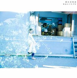 (代訂)4523949006408 倉木麻衣 「delicious way」 歷史價格詳細信息