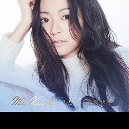 代購 倉木麻衣 touch Me! デビューから10周年 待望のニューアルバム！８枚目の ALBUM 日本盤原版 全新品 歷史價格詳細信息