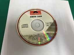 二手裸片CD 歐得洋 OCEAN 北半球有歐得洋 <G40> 歷史價格詳細信息