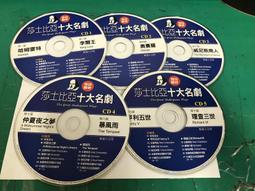CD。繁星Stars 靈魂出竅五次方 The Five Ghosts  ◡2010小白兔 歷史價格詳細信息
