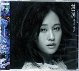 [前田敦子   Selfish  Type-A+C+D]共3張全新未拆封專輯，內含3CD+2DVD，只售400元，可單買 歷史價格詳細信息