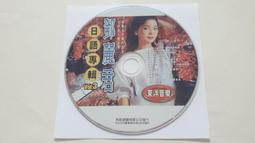 鄧麗君小卡錄音帶 歷史價格詳細信息