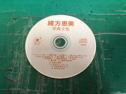 二手CD裸片 方瑞娥 高向鵬 世間人 OK07 歷史價格詳細信息