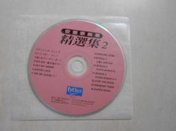 【森林二手CD】10812 箱1《羅生門 羅志祥 有簽名》 歷史價格詳細信息