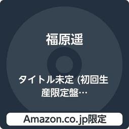 (amazon限定特典代購)22042832 MARiA 專輯 「Moments」初回限定盤CD+BD 特典:大張封面卡 歷史價格詳細信息