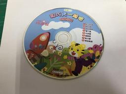 二手裸片 CD 專輯 巧虎 小朋友巧連智 幼幼版 和巧虎一起唱 歌謠特輯 <Z109> 價格比較,價格查詢,歷史價格詳細信息