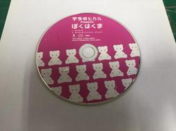 二手 CD 宇多田光 Automatic 日版 單曲 A箱 歷史價格詳細信息