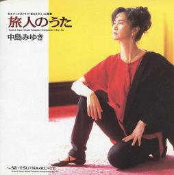 中島美雪之專輯MISS M收原曲鄭秀文原曲孤獨的肖像 肩落下的雨 等HQ燙金側標版幾新日版 歷史價格詳細信息