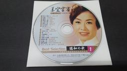 [福臨小舖](原唱原曲17 疼惜女人心 裸片 正版CD) 歷史價格詳細信息