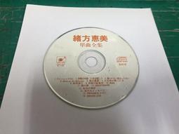 二手CD裸片 方瑞娥 高向鵬 世間人 OK07 歷史價格詳細信息