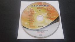 [福臨小舖](都春美 昭和之歌 VOL.6 珍藏昭和懷念東洋原唱專輯精華 裸片 正版CD) 歷史價格詳細信息