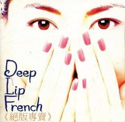 《絕版專賣》中山美穗 / Deep Lip French (日版) 價格比較,價格查詢,歷史價格詳細信息