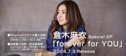 代訂 倉木麻衣 unconditional LOVE <Musing&FC盤> + 官網雙購特典海報 歷史價格詳細信息