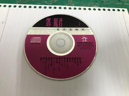 金企鵝 鄧麗君 金曲選台灣歌(12) 苦海女神龍 十一哥 CD 全新 歷史價格詳細信息