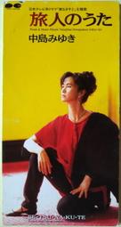 中島美雪之專輯MISS M收原曲鄭秀文原曲孤獨的肖像 肩落下的雨 等HQ燙金側標版幾新日版 歷史價格詳細信息