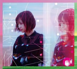 Girls 1st Communion Rosary 17&quot; Crystal &amp; Pink Rose Czech Chica Comuni&oacute;n Rosario 歷史價格詳細信息