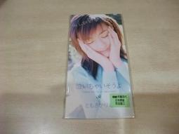 友坂理惠 RIE TOMOSAKA 紫色 MURASAKI EMI CD專輯 二手 A18 歷史價格詳細信息