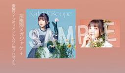 (amazon代購)22062031 愛繆 3rd 專輯 「瞳へ落ちるよレコード」初回限定CD+BD盤 特典:大張封面卡 歷史價格詳細信息