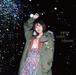 ◎日本販賣通◎(代購) 楠木燈 楠木ともり 4th EP「遣らずの雨 」通常盤 歷史價格詳細信息