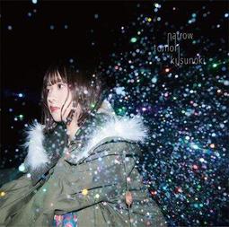 ◎日本販賣通◎(代購) 楠木燈 楠木ともり 4th EP「遣らずの雨 」通常盤 歷史價格詳細信息