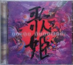 《絕版專賣》森山直太朗 / 直太朗之歌 (側標完整) 歷史價格詳細信息