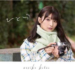 ◎日本販賣通◎(代購) 高野洸「YOUR STORY」DVD A盤 歷史價格詳細信息