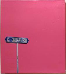 椎名林檎｜加爾基精液栗ノ花｜【片況佳/有封面歌詞】 歷史價格詳細信息