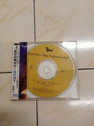 【森林二手CD】11301 箱5 有簽名《只要一點點就能讓世界改變 1998年完全旅行家主題曲》 裸片 歷史價格詳細信息