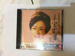 美空雲雀  特選集 CD 專輯 Z182 歷史價格詳細信息