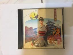 二手CD 日本の演歌 5 3g灰1 歷史價格詳細信息