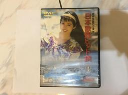 日本歌謠 さだまさし 佐田雅志 / とこしへ 【日版全新未拆】 歷史價格詳細信息