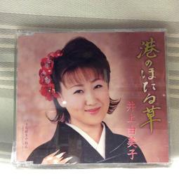 [二手精選2523] 冠二郎 人生夢太鼓 / 望郷の駅はまだ遠い 歷史價格詳細信息