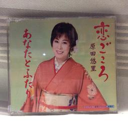 原田悠里 1999年發行 日本8CM單曲 津軽の花 歷史價格詳細信息