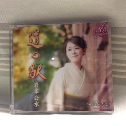 [二手精選2512] あさみちゆき 井の頭線 歷史價格詳細信息