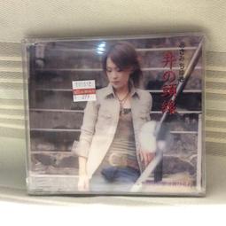 [二手精選2523] 冠二郎 人生夢太鼓 / 望郷の駅はまだ遠い 歷史價格詳細信息