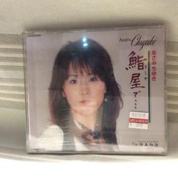 [二手精選2523] 冠二郎 人生夢太鼓 / 望郷の駅はまだ遠い 歷史價格詳細信息