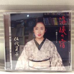 伍代夏子先生 杉 良太郎 SUGI RYOTARO / 2009年全曲集 收錄名曲すきま風 附側標【日版全新已拆】見本品 歷史價格詳細信息