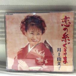 [二手精選2523] 冠二郎 人生夢太鼓 / 望郷の駅はまだ遠い 歷史價格詳細信息