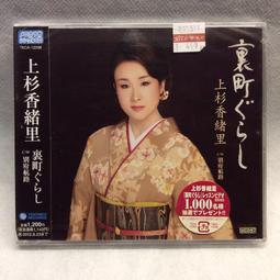 ひぐらしのなく頃に 命 暮蟬鳴泣時 命 寒蟬鳴泣之時 代課金 ????客製化 歷史價格詳細信息
