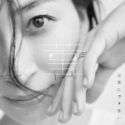 坂本真綾 日版SHM-CD+藍光BD 歷史價格詳細信息