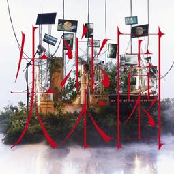 池田大作指導選集:創造幸福與和平的智慧第一部幸福的指針(z1) 歷史價格詳細信息