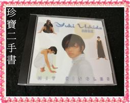 內田有紀 1996年發行 日本8CM單曲 幸せになりたい 歷史價格詳細信息