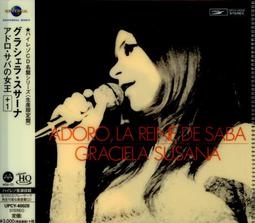 GRACIELA SUSANA 葛拉希艾拉蘇珊娜 /アドロ・サバの女王+1沙巴女王+1 附側標【日版已拆如新】稀有絕版品 歷史價格詳細信息