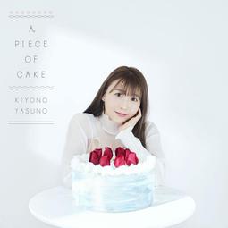 ◎日本販賣通◎(代購) 安野希世乃 full專輯「A PIECE OF CAKE」 限定盤B 歷史價格詳細信息
