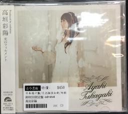 極新附側標 留聲正版 Anael - Kyrie / 安娜 - 求主垂憐 (D013) 歷史價格詳細信息