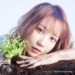 ◎日本販賣通◎(代購) 夏川椎菜 7th單曲 「ユエニ」 通常盤 歷史價格詳細信息