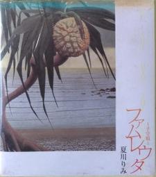 夏川里美《 虹》出道十五週年紀念全新專輯CD 絕對堪稱雅俗共賞的流行歌謠經典！正版全新 歷史價格詳細信息