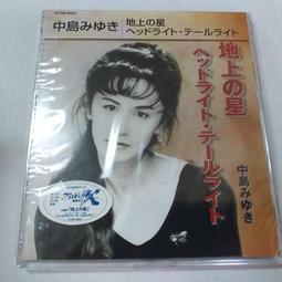 中島美雪第二張專輯跟好好活下去好嗎人去樓空收萬芳睡醒原去曲 夜風之中 五歲時候 流浪之詩等HQ燙金側標版幾新日版 歷史價格詳細信息